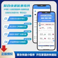 快递寄件优惠小程序快递CPS折扣小程序三级分销系统开发搭建