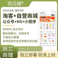 西瓜猪外卖会员卡CPS系统正版程序坑位SAAS账号部署DIY淘客返利